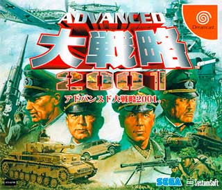 Advanced Daisenryaku 2001