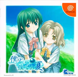 Boku to, Bokura no Natsu