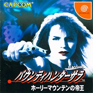 Bounty Hunter Sara - Holy Mountain no Teiou
