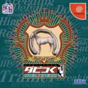 Dabitsuku - Derby-ba o Tsukurou!
