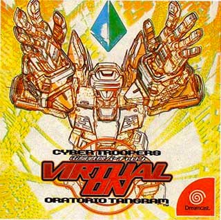 Dennou Senki - Virtual-On - Oratorio Tangram