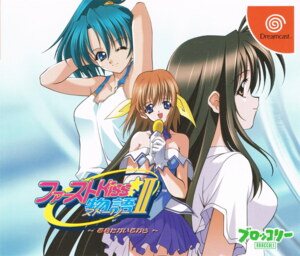 First Kiss Story II - Anata ga Iru kara