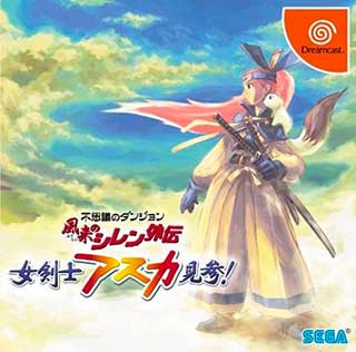 Fushigi no Dungeon - Fuurai no Shiren Gaiden - Onna Kenshi Asuka Kenzan!