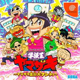 Gakkyuu-ou Yamazaki - Yamazaki Oukoku Daifunsou!