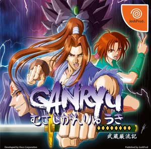 Ganryu