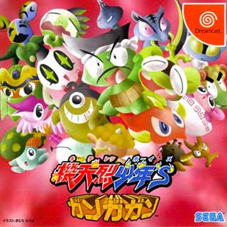 Kiteretsu Boy's Gangagan