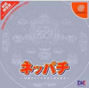 Neppachi - 10-renchan de Las Vegas Ryokou