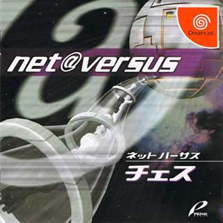 Net Versus - Shougi