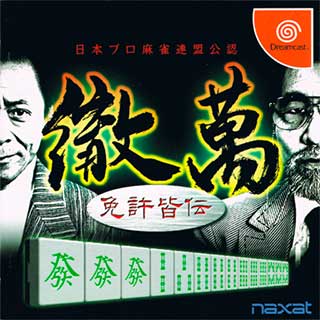 Nihon Pro Mahjong Renmei Kounin - Tetsuman Menkyokaiden