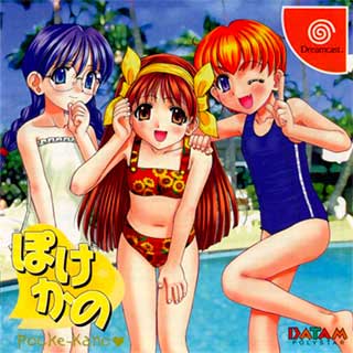 Pocke-Kano - Yumi, Shizuka, Fumio