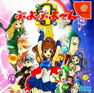 Puyo Puyoon