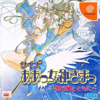 Quiz Aa Megami-sama - Tatakau Tsubasa to Tomoni