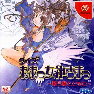 Quiz Aa Megami-sama - Tatakau Tsubasa to Tomoni