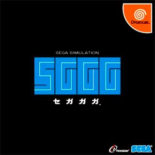SGGG - Segagaga