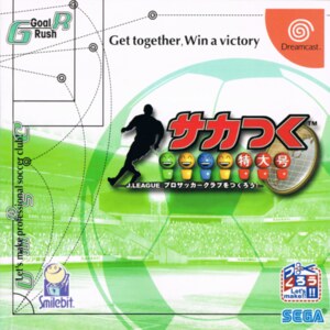 Sakatsuku Tokudai-gou - J.League Pro Soccer Club o Tsukurou!