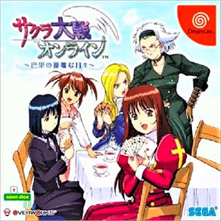 Sakura Taisen Online - Paris no Yuuga na Hibi