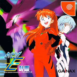 Shin Seiki Evangelion - Typing E Keikaku