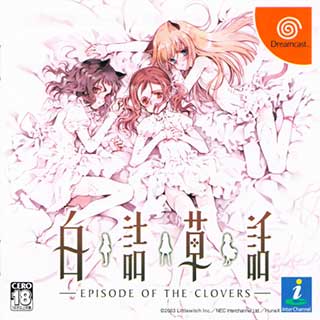 Shirotsumesouwa - Episode of the Clovers