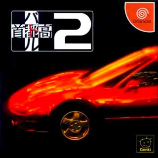 Shutokou Battle 2