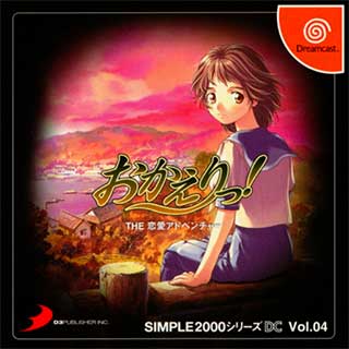 Simple 2000 Series DC Vol. 04 - Okaeri! The Ren'ai Adventure