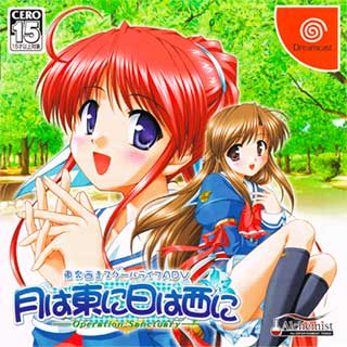 Tsuki wa Higashi ni Hi wa Nishi ni - Operation Sanctuary