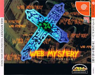 Web Mystery - Yochimu o Miru Neko