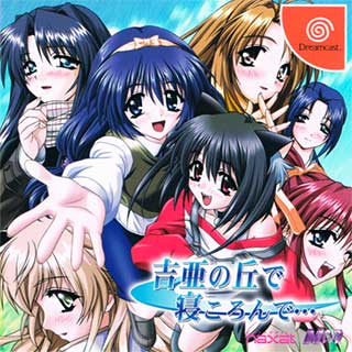 Yoshia no Oka de Nekoronde...