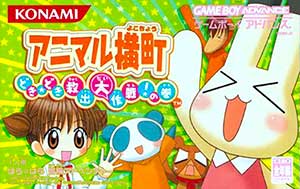 Animal Yokochou - Doki Doki Kyuushutsu Daisakusen! no Maki