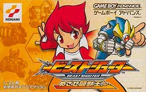 Beast Shooter - Mezase Beast King!