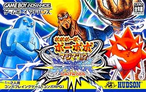 Boboboubo Boubobo - Maji de!! Shinken Battle