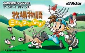Bokujou Monogatari - Mineral Town no Nakama-tachi