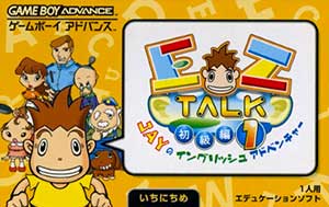 EZ-Talk - Shokyuu Hen 1