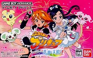 Futari wa Pretty Cure - Arienaai! Yume no Sono wa Daimeikyuu