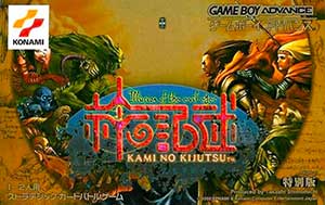 Kami no Kijutsu - Illusion of the Evil Eyes