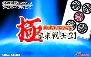 Kiwame Mahjong Deluxe - Mirai Senshi 21