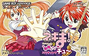 Mahou Sensei Negima! - Private Lesson 2 - Ojamashimasuu Parasite de Chuu