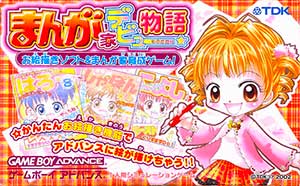 Manga-ka Debut Monogatari - Akogare! Manga Ka Ikusei Game!