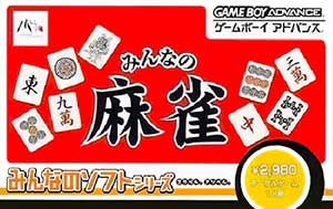 Minna no Soft Series - Minna no Mahjong