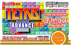 Minna no Soft Series - Tetris Advance