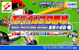 Mobile Pro Yakyuu - Kantoku no Saihai
