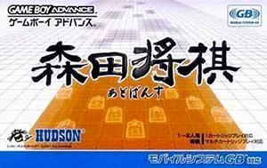 Morita Shougi Advance