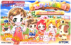 Nakayoshi Youchien - Sukoyaka Enji Ikusei Game