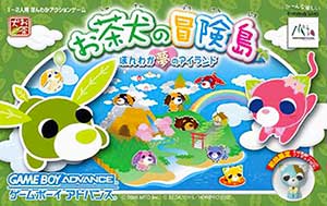 Ochaken no Bouken-jima - Honwaka Yume no Island