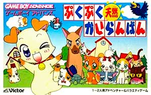 PukuPuku Tennen Kairanban