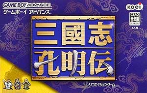 Sangokushi - Koumeiden