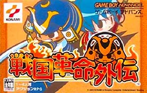 Sengoku Kakumei Gaiden