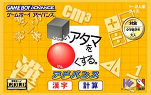 Shikakui Atama o Maruku Suru. Advance - Kanji, Keisan