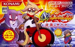Shin Bokura no Taiyou - Gyakushuu no Sabata