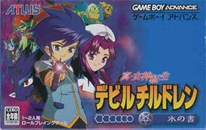 Shin Megami Tensei - Devil Children - Koori no Sho