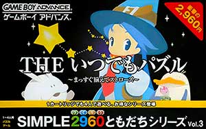 Simple 2960 Tomodachi Series Vol. 3 - The Itsudemo Puzzle - Massugu Soroete Straws